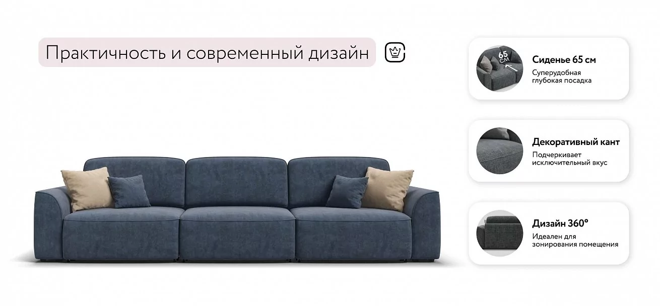 Диван Кинг Про Макс Велюр Роял синий