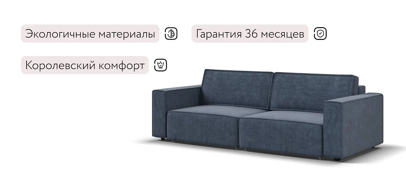 Диван Босс Софт Велюр Роял синий