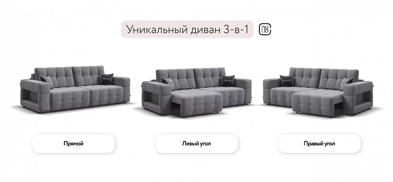 Диван Босс ХО Велюр Роял агат / Камень