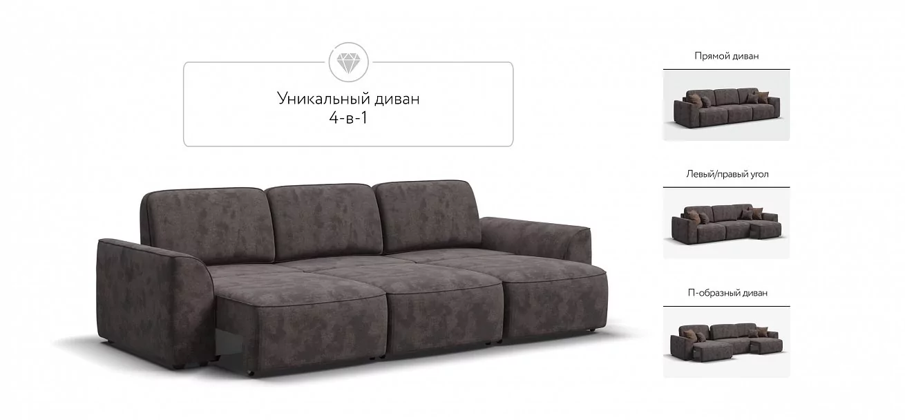 Диван Кинг Модуль Макс Велюр Алькантара серый