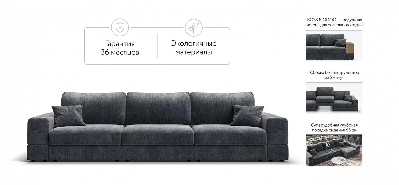 Диван-кровать Босс Модуль Макс Шенилл Глосс карбон