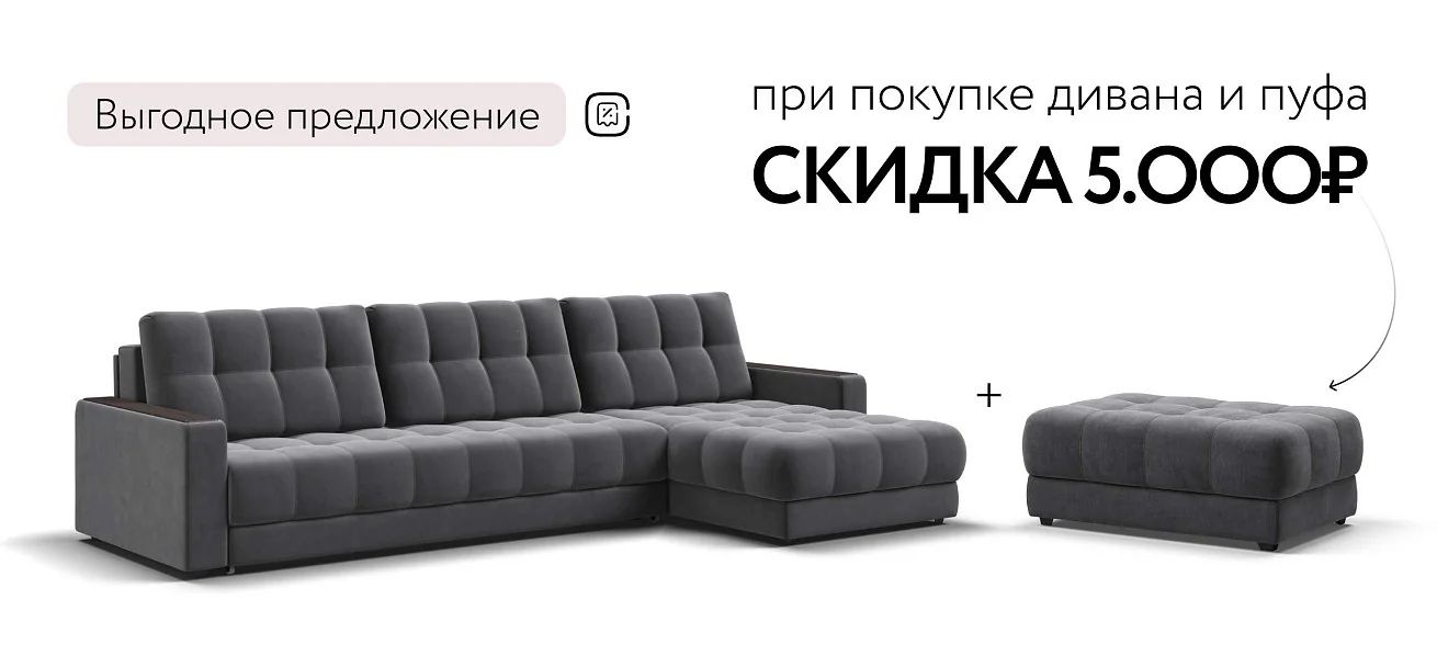 Угловой диван Босс Про Макс Велюр Монолит серый