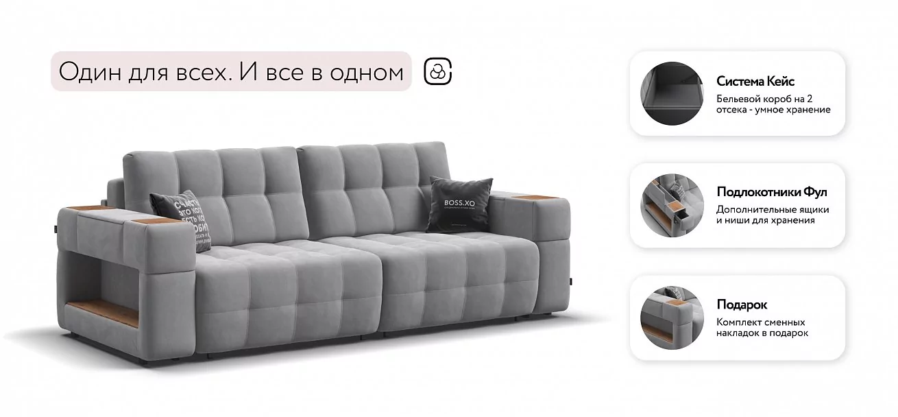 Диван Босс ХО Велюр Монолит сталь / Дымчатый Крафт