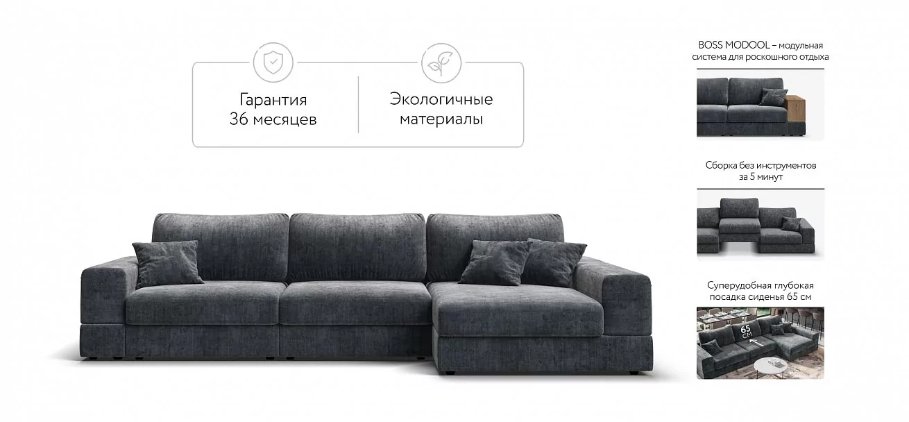 Угловой диван-кровать Босс Модуль XL правый, мягкие подлокотники, шенилл Глосс карбон