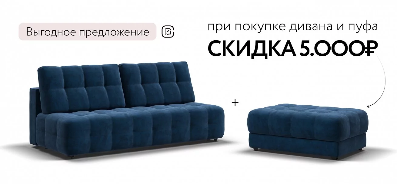Диван Босс Про Мини Велюр Монолит синий