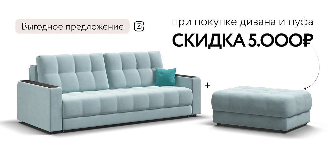 Диван Босс Про Велюр Монолит аква