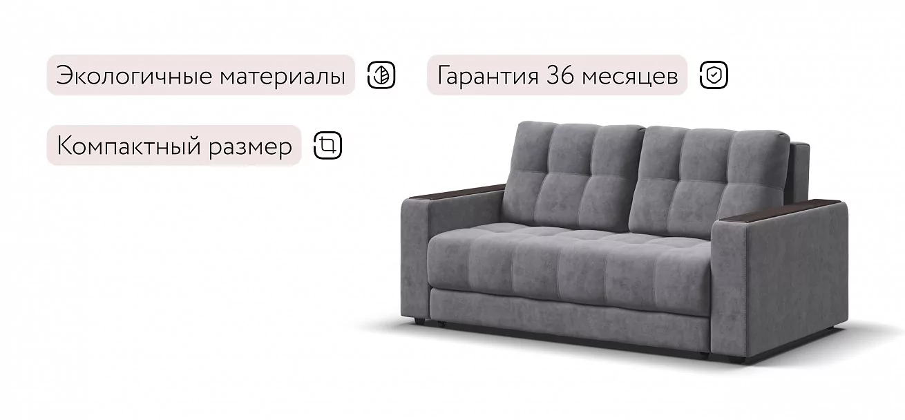 Диван Босс двухместный Велюр Роял агат