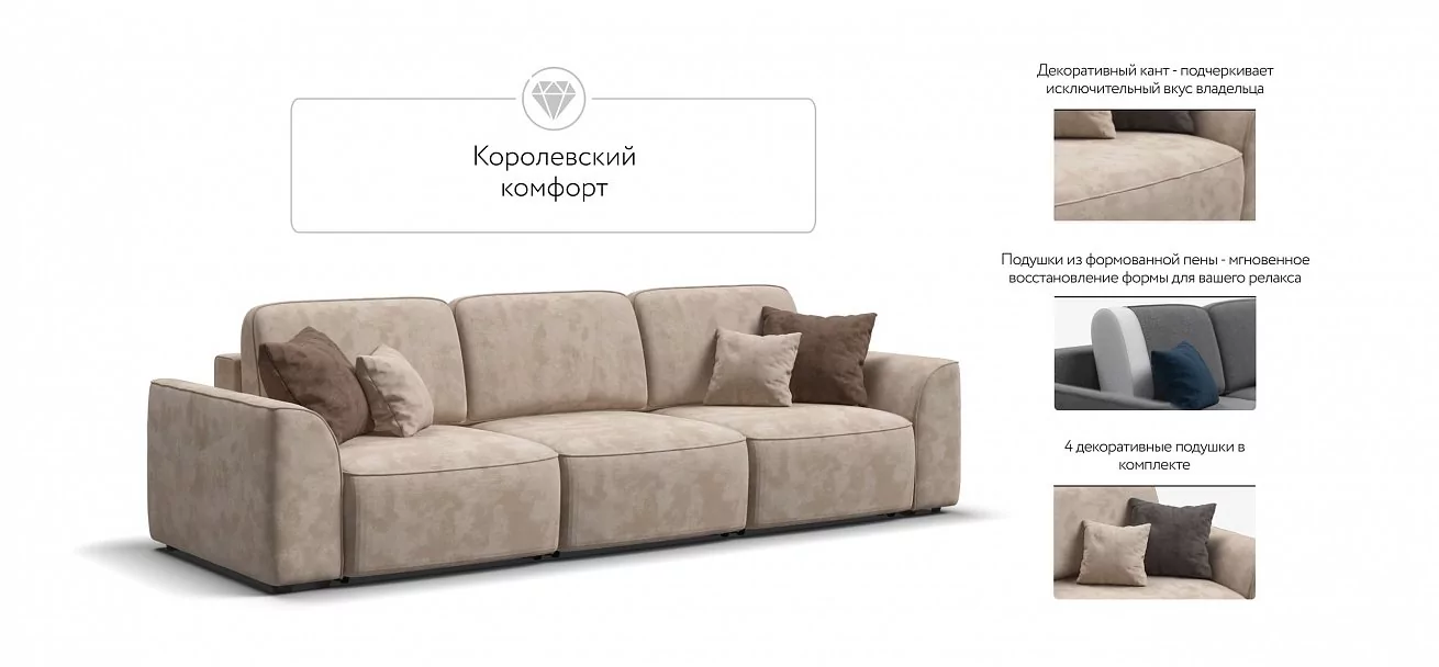 Диван Кинг Модуль Макс Велюр Алькантара пепел