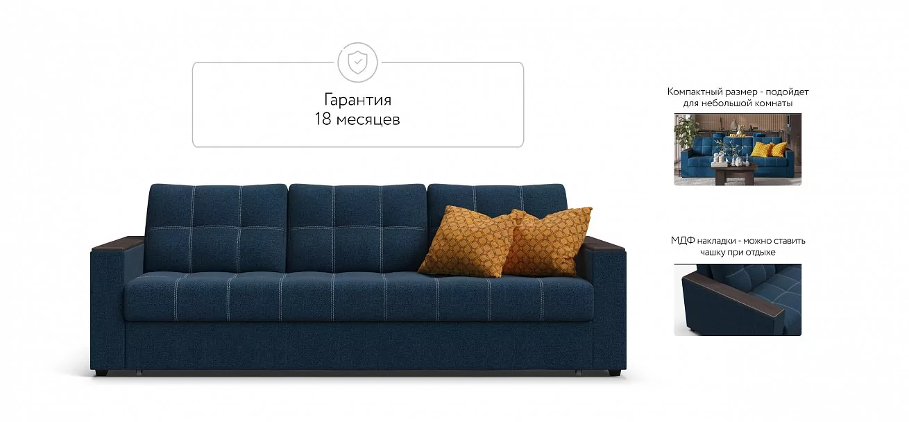 Диван Атланта НПБ 120 Рогожка Мальмо синий