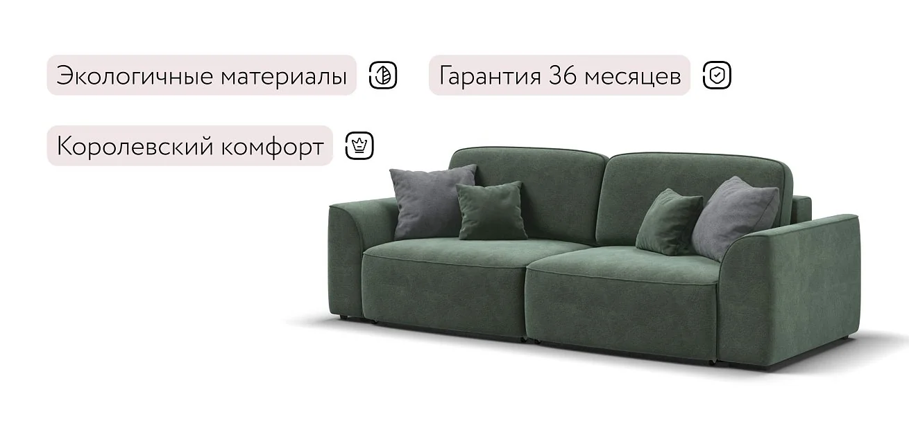 Диван Кинг Про Велюр Реал зеленый