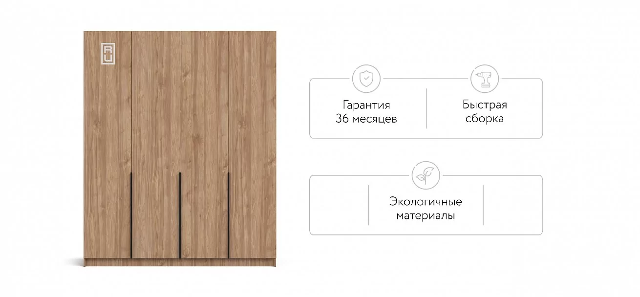 Босс Стандарт 180*220 шкаф распашной 4Д 01 Орех Селект