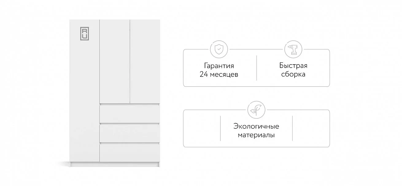 Идея 135 шкаф распашной 3Д+ящики Белый