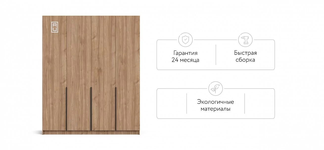 Рим 180 шкаф распашной 4Д 01 Орех Селект
