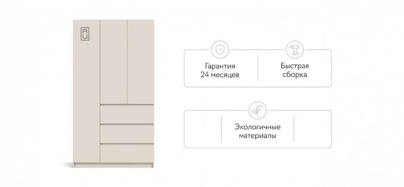Идея 120 шкаф распашной 3Д+ящики Кашемир