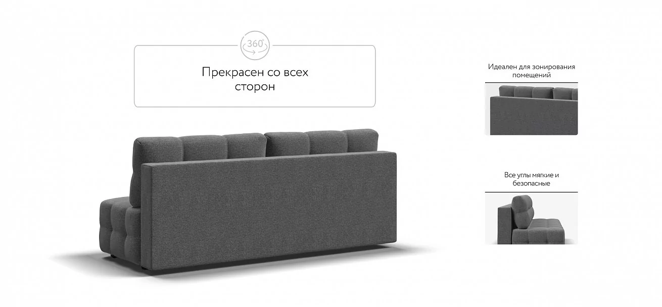Диван Денди Мини Рогожка Мальмо серый