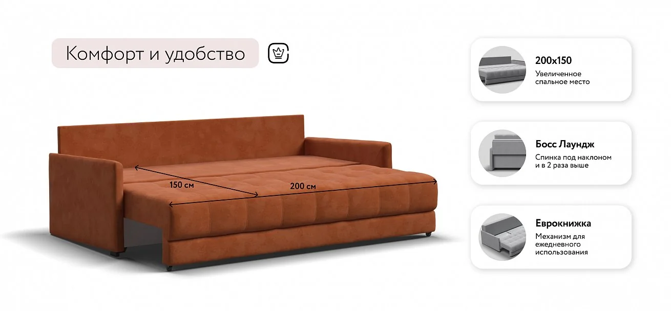 Диван Босс Про Лофт Велюр Алькантара оранж