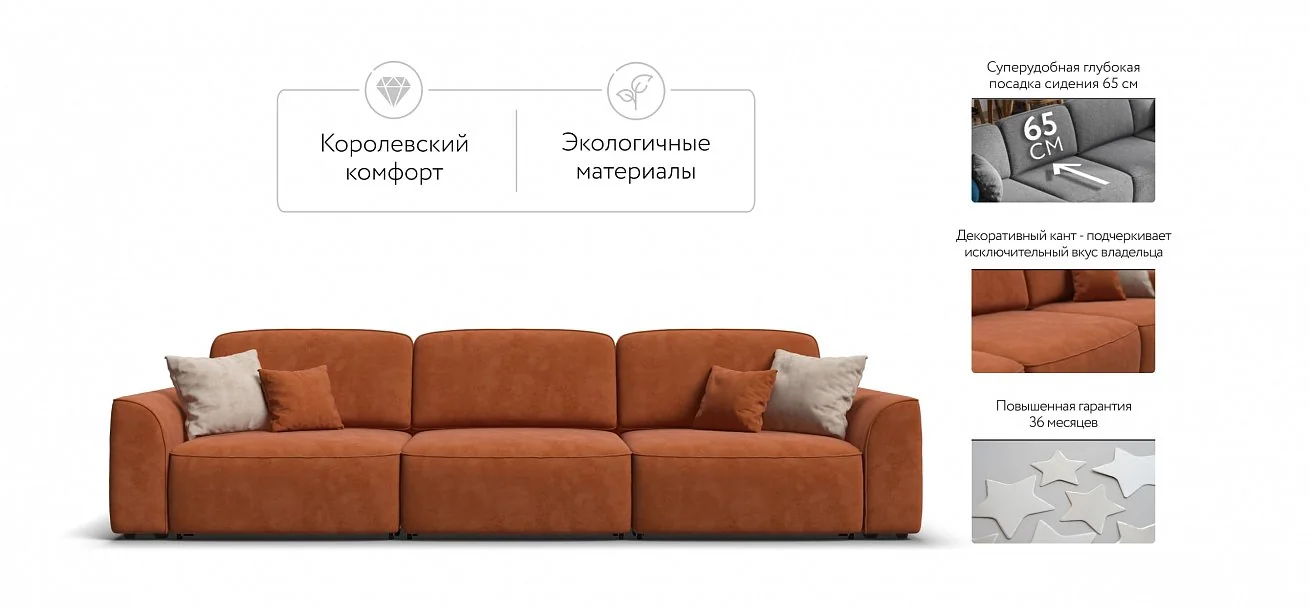 Диван Кинг Про Макс Велюр Алькантара оранж