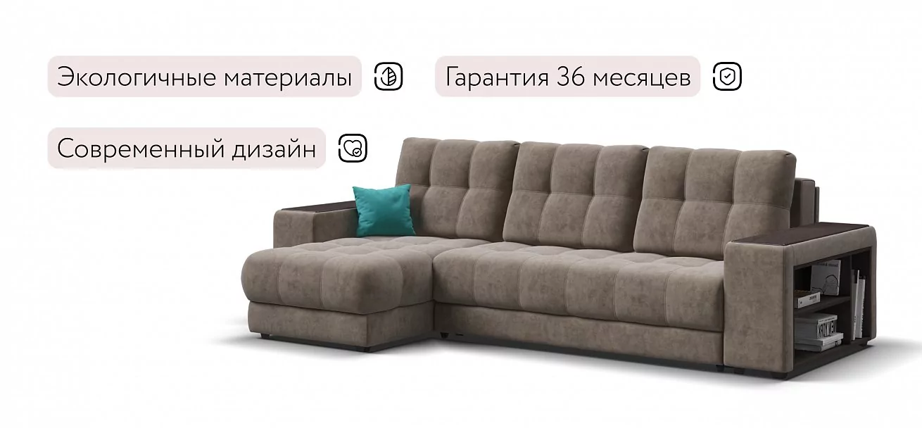 Угловой диван Босс Про ХЛ Велюр Роял тауп