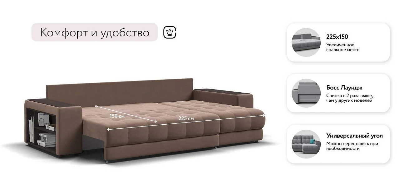Угловой диван Босс Про ХЛ Велюр Монолит мокко