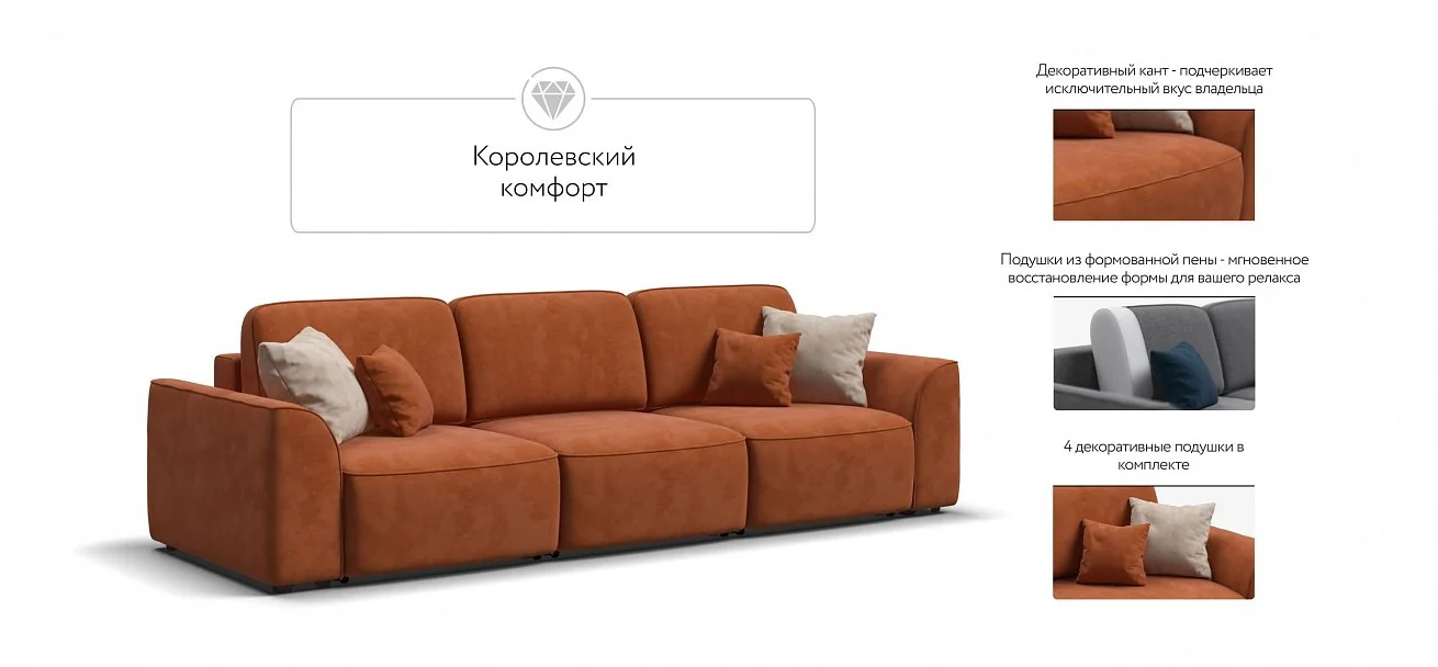 Диван Кинг Модуль Макс Велюр Алькантара оранж