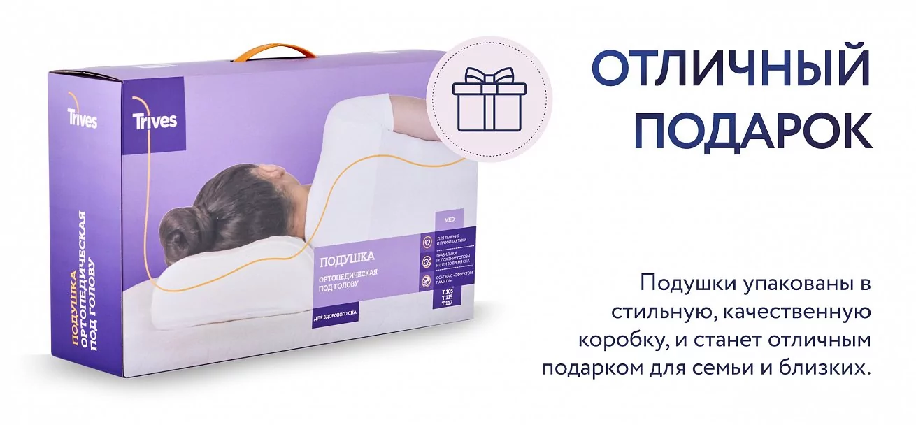 Подушка 105