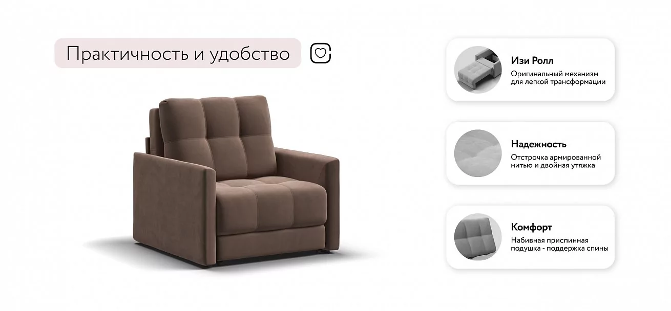Босс Лофт кресло-кровать	Велюр Монолит мокко