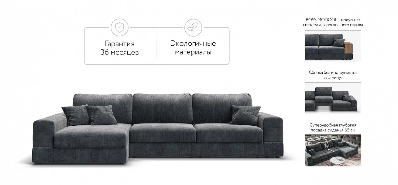 Угловой диван-кровать Босс Модуль XL левый, мягкие подлокотники, шенилл Глосс карбон