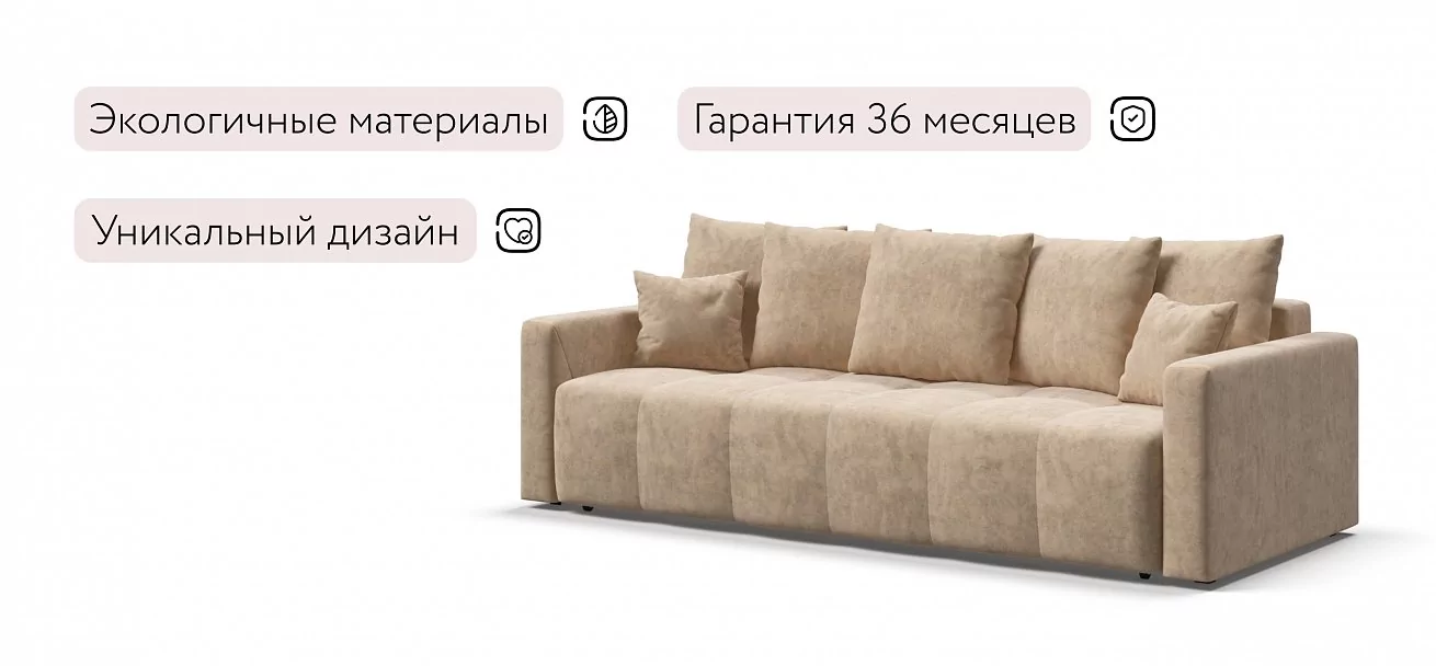 Диван Босс Тренд Велюр Роял шампань