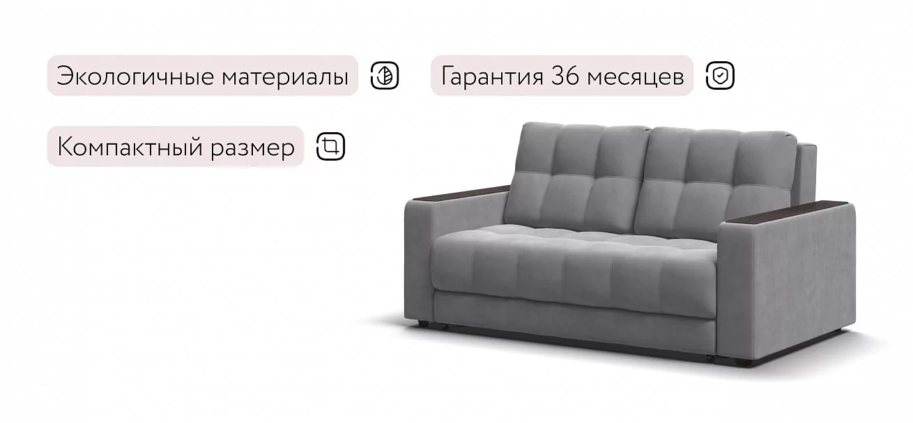 Диван Босс двухместный Велюр Монолит сталь