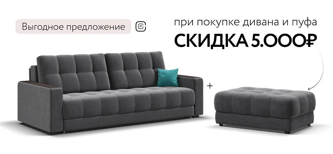 Диван Босс Про Велюр Монолит серый