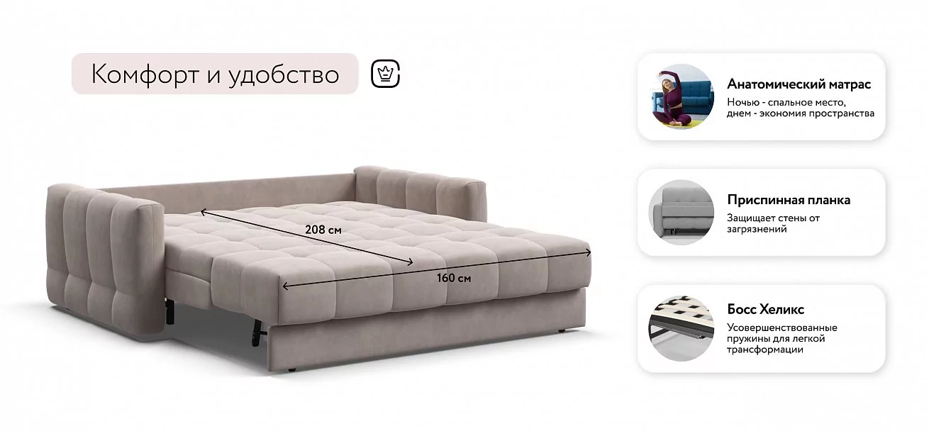 Диван Босс Слип 160 Велюр Монолит латте
