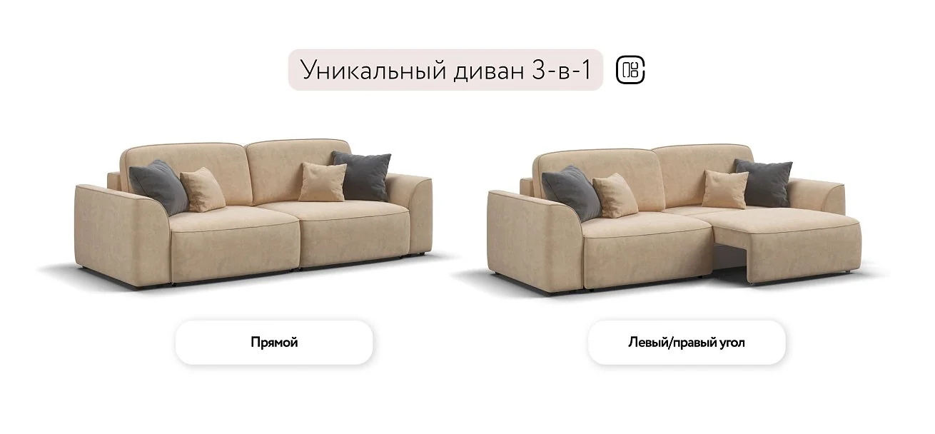 Диван Кинг Про Велюр Роял шампань
