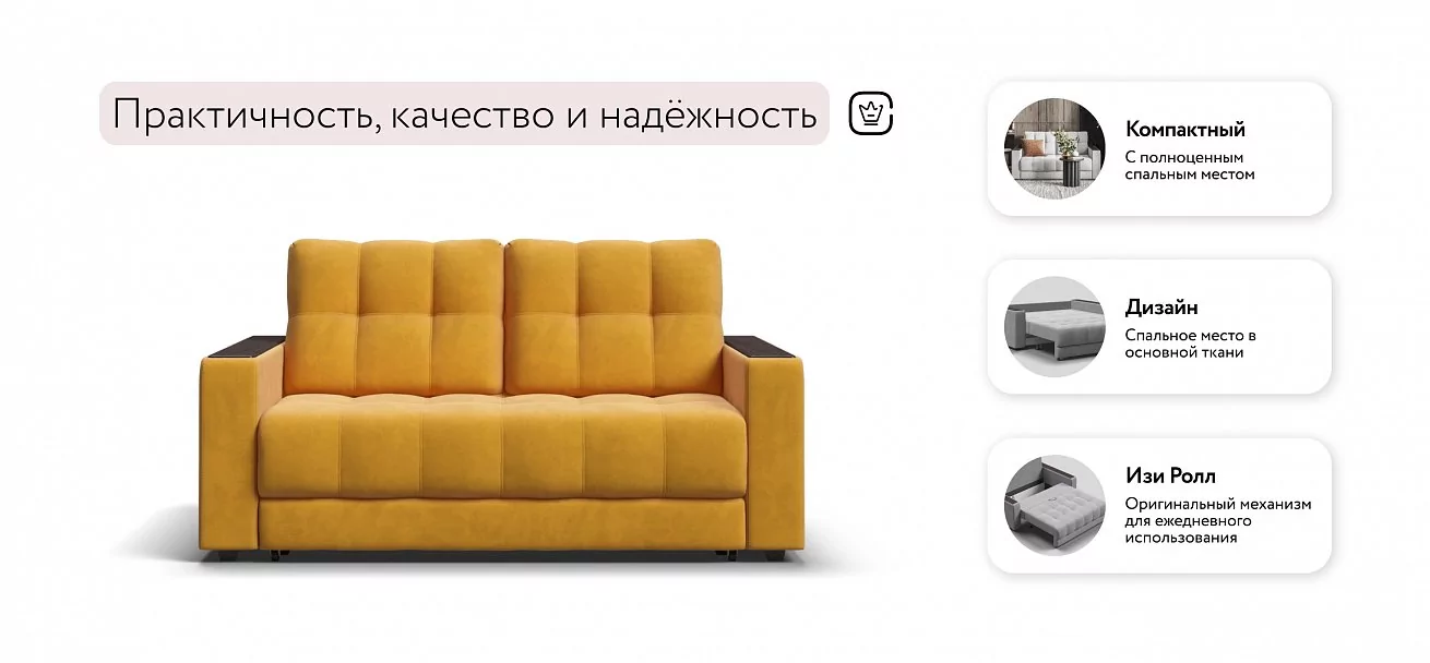 Диван Босс двухместный Велюр Монолит желтый