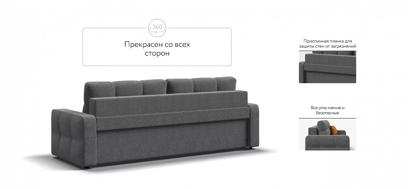 Диван Денди Рогожка Мальмо серый