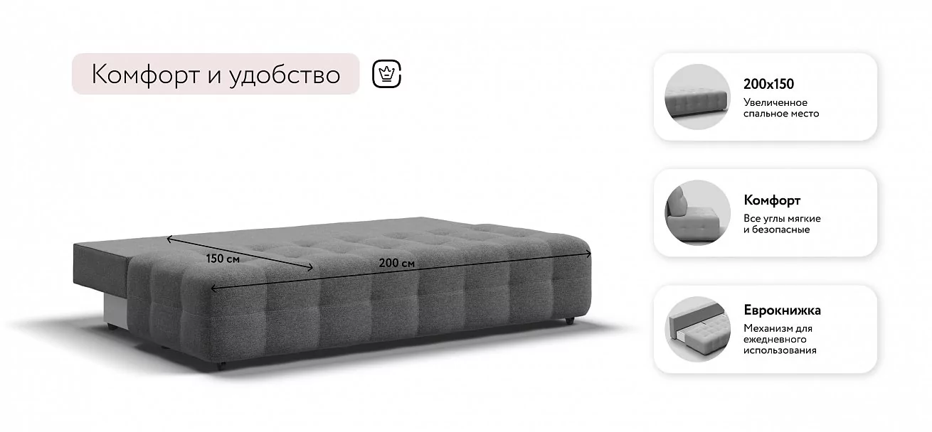 Диван Босс Про Мини Рогожка Мальмо серый