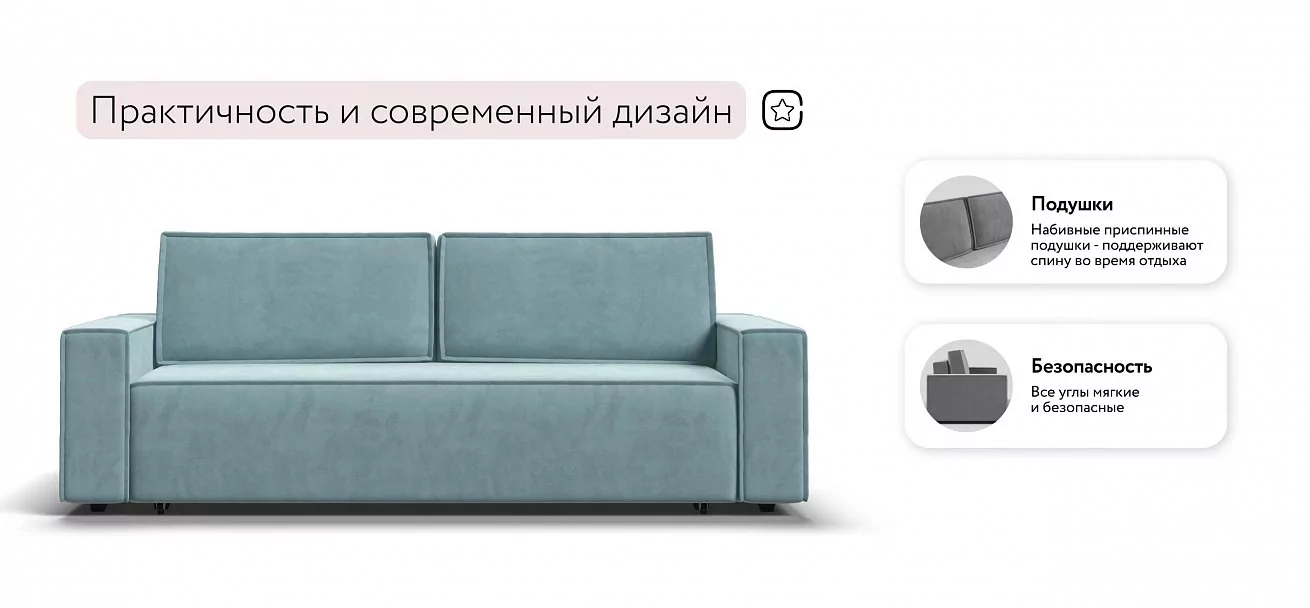 Диван Лофт велюр Монолит аква