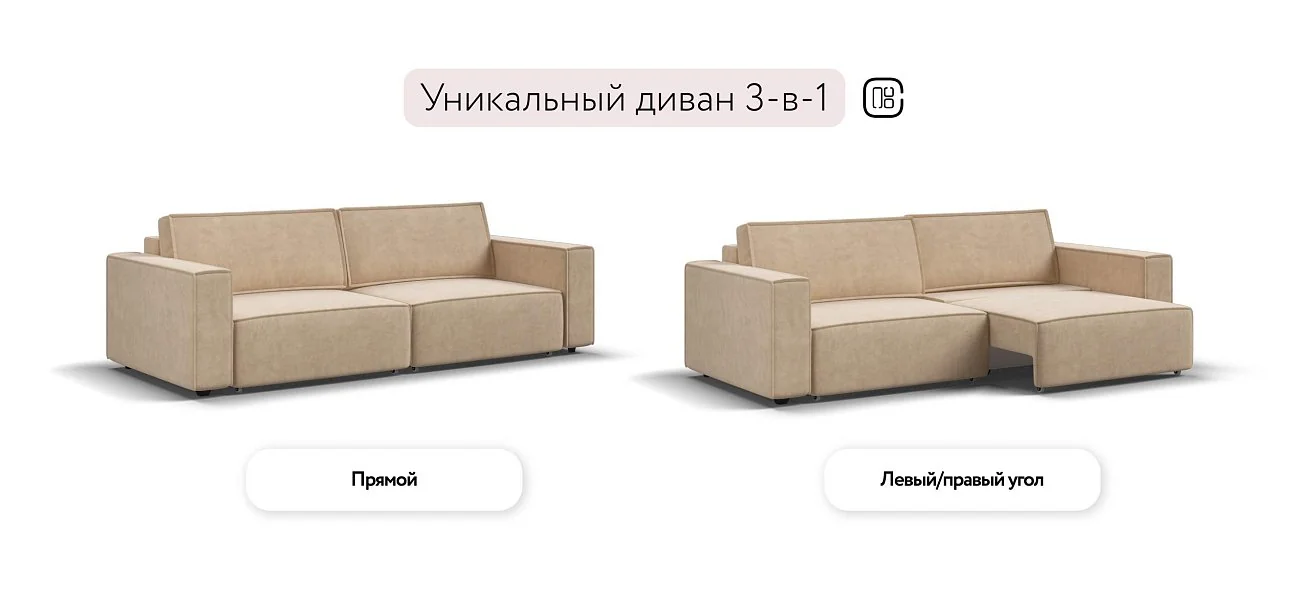 Диван Босс Софт Велюр Роял шампань