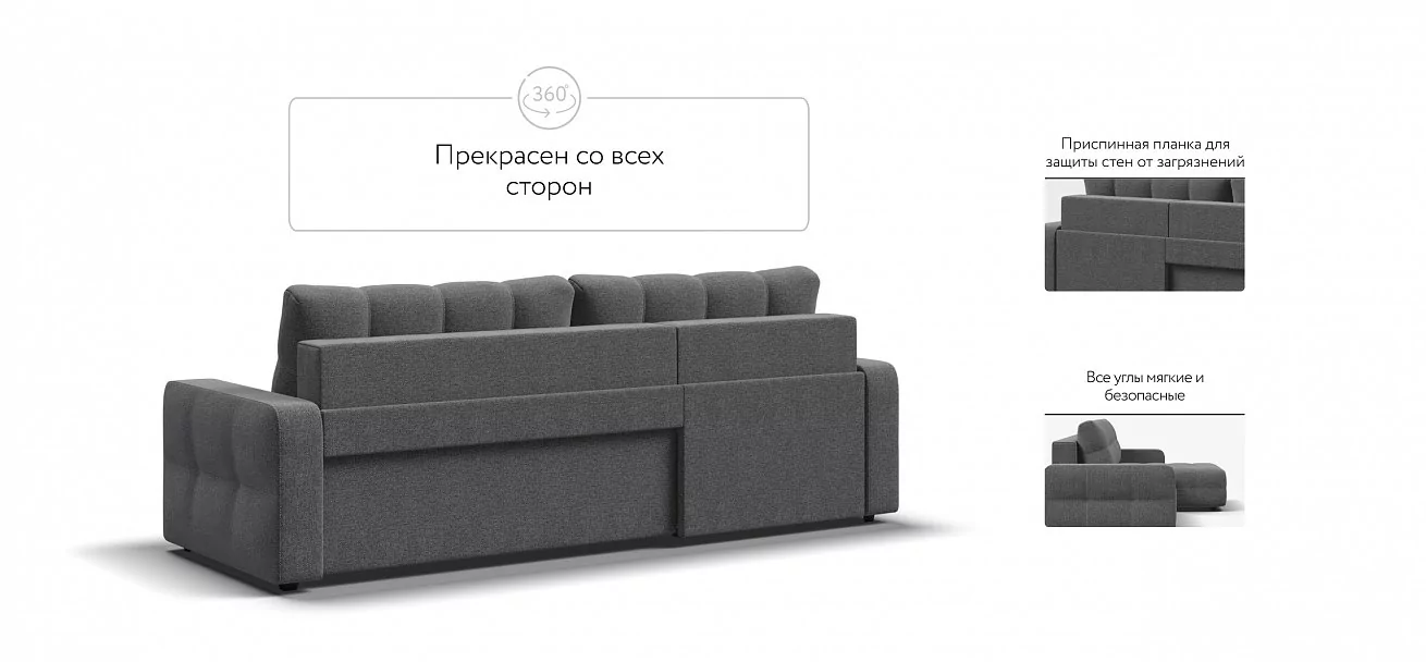 Угловой диван Денди Рогожка Мальмо серый