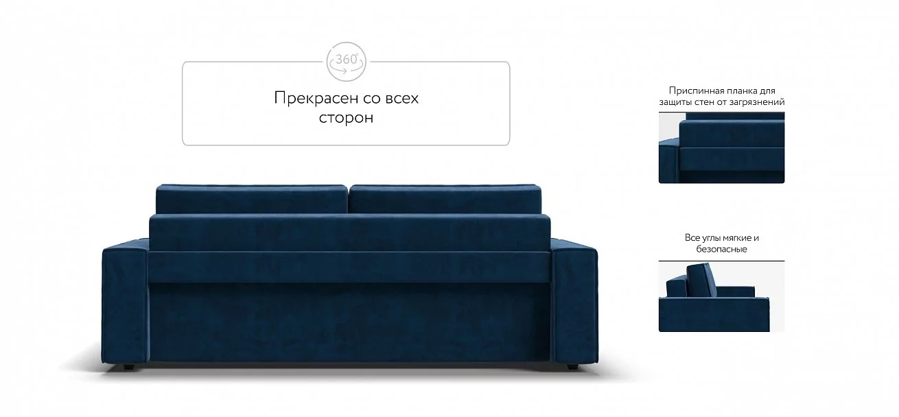 Диван Норд Велюр Монолит синий
