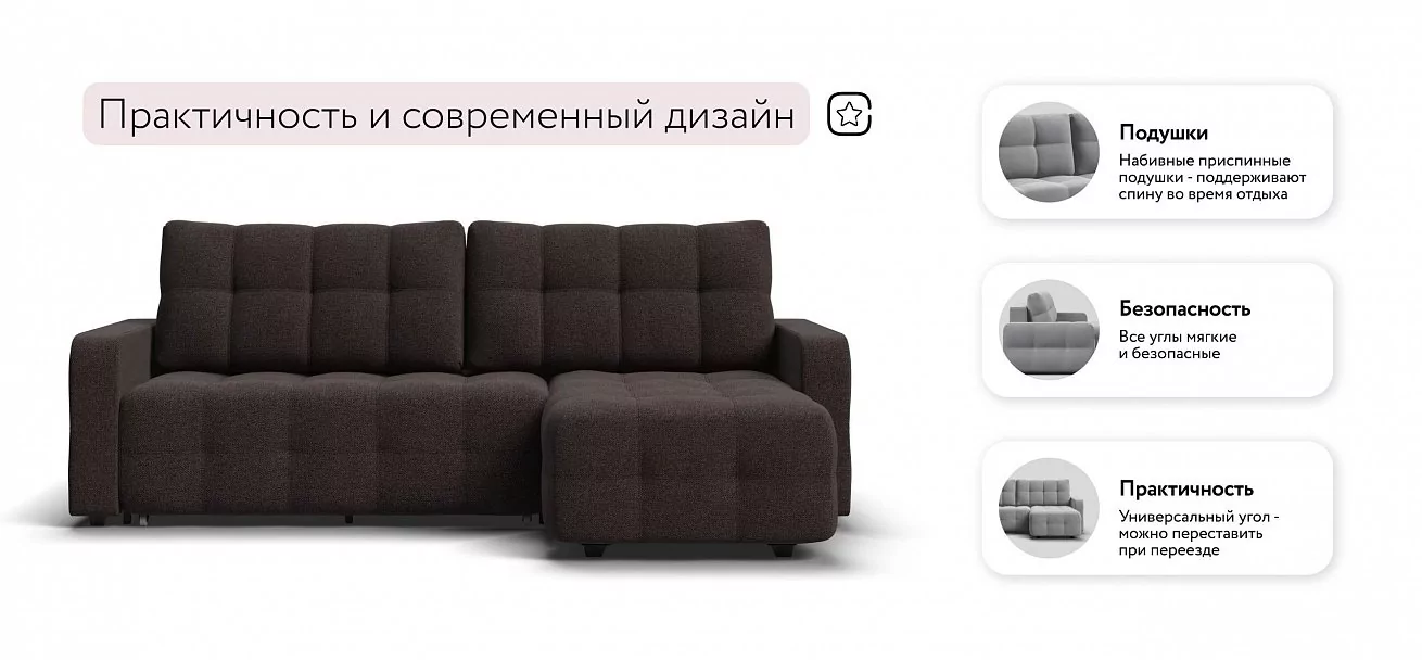 Угловой диван Уют Рогожка Мальмо шоколад