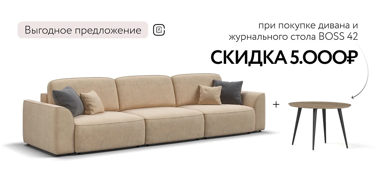 Диван Кинг Про Макс Велюр Роял шампань
