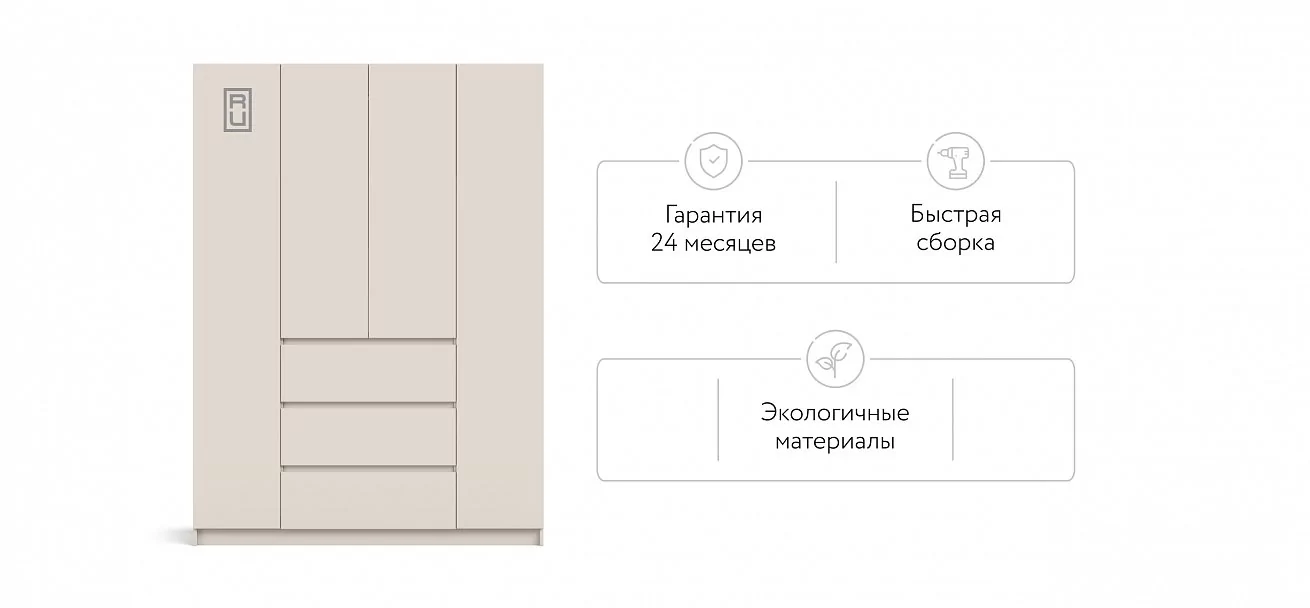 Идея 160 шкаф распашной 4Д+ящики Кашемир