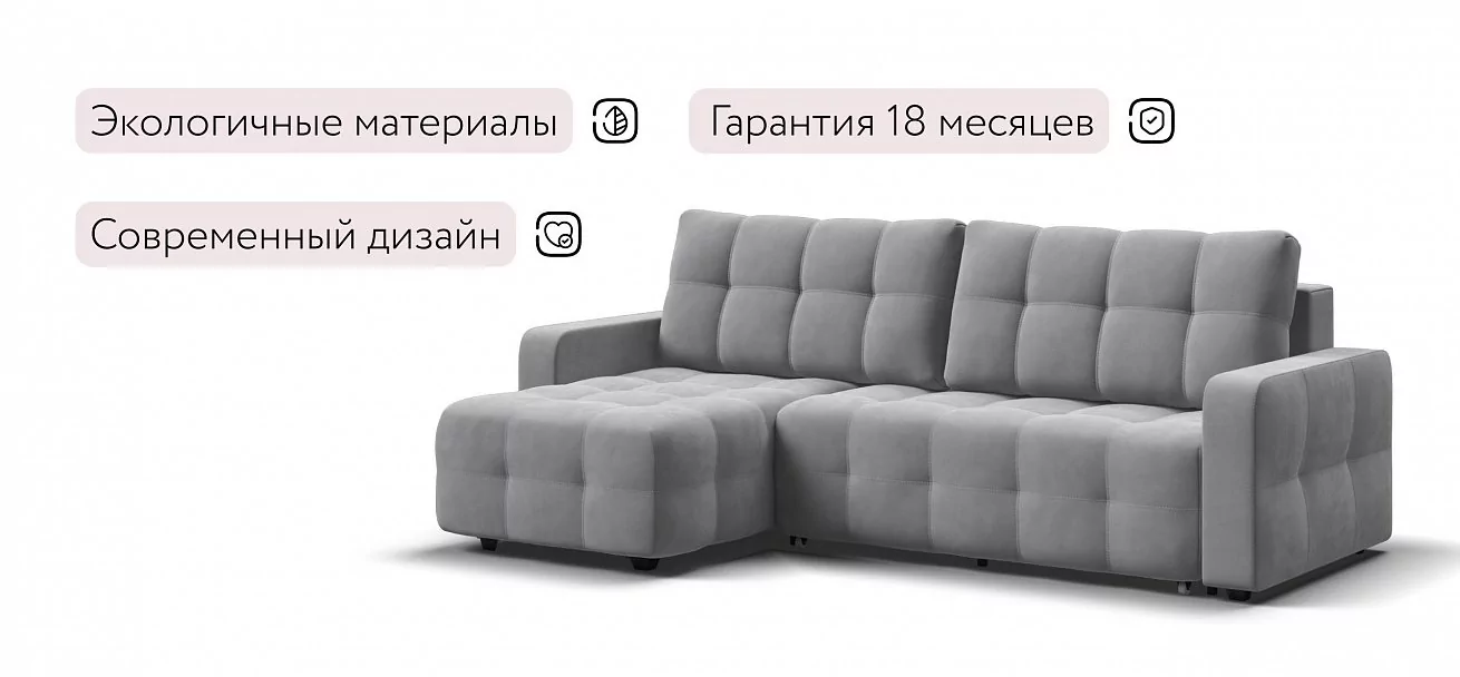 Угловой диван Уют велюр Монолит сталь