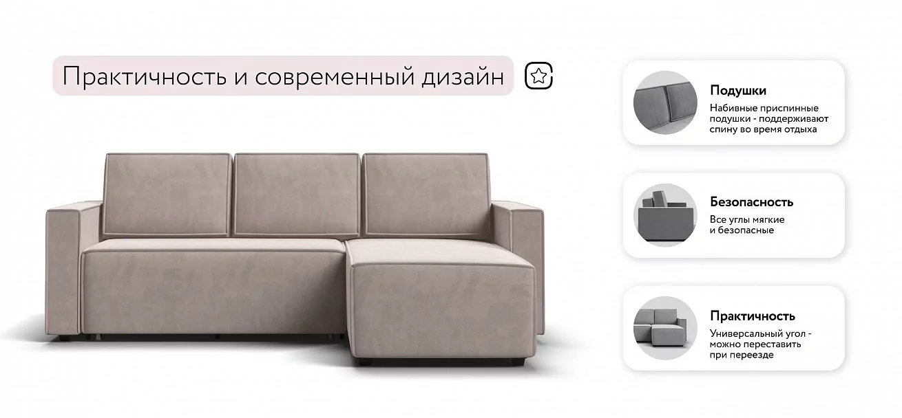 Угловой диван Лофт велюр Монолит латте