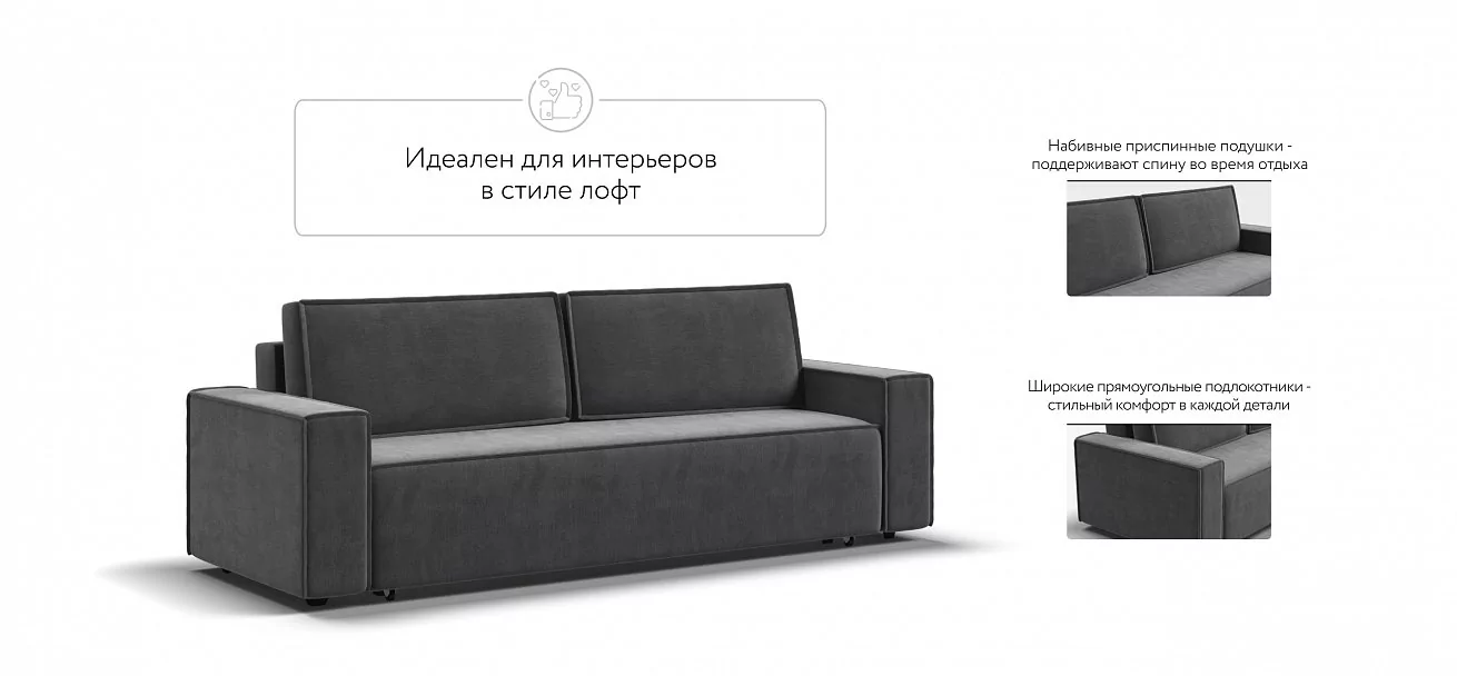 Диван Норд Велюр Монолит серый