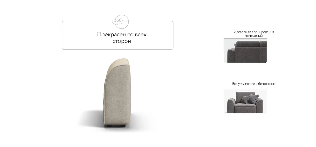 Кинг Модуль подлокотник 2 шт. Велюр Реал бежевый