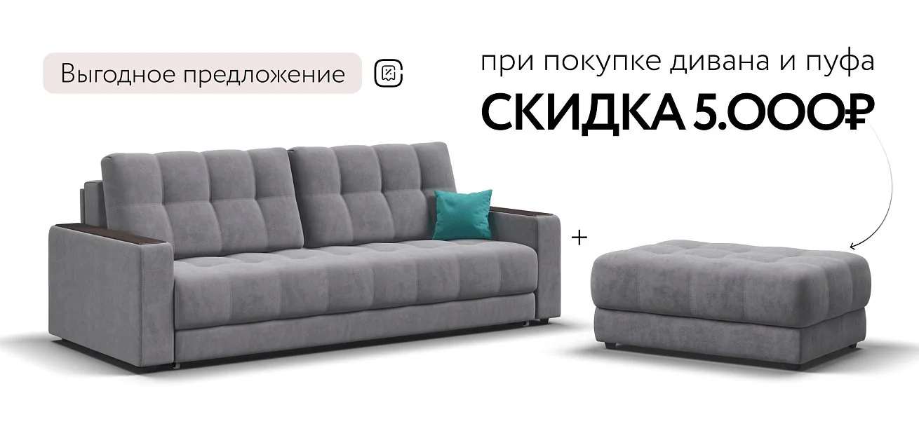 Диван Босс Про Велюр Роял агат