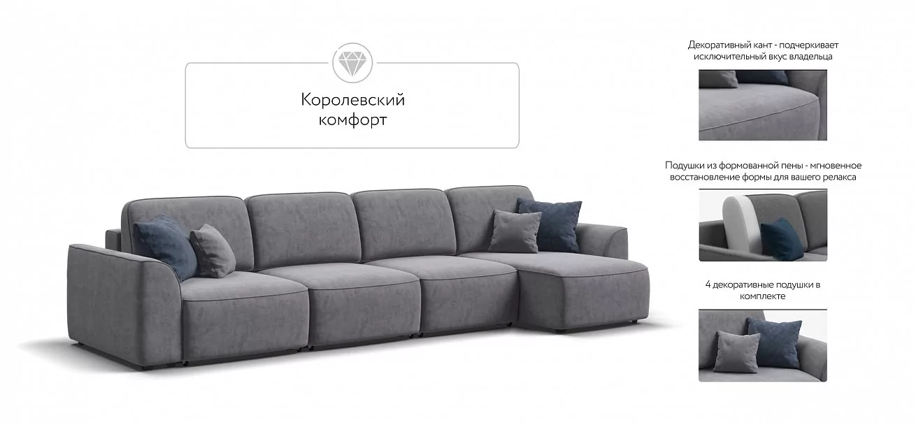 Угловой диван Кинг Модуль Макс  Велюр Роял агат