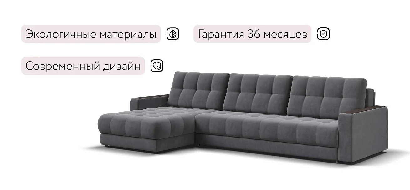 Угловой диван Босс Про Макс Велюр Роял тауп