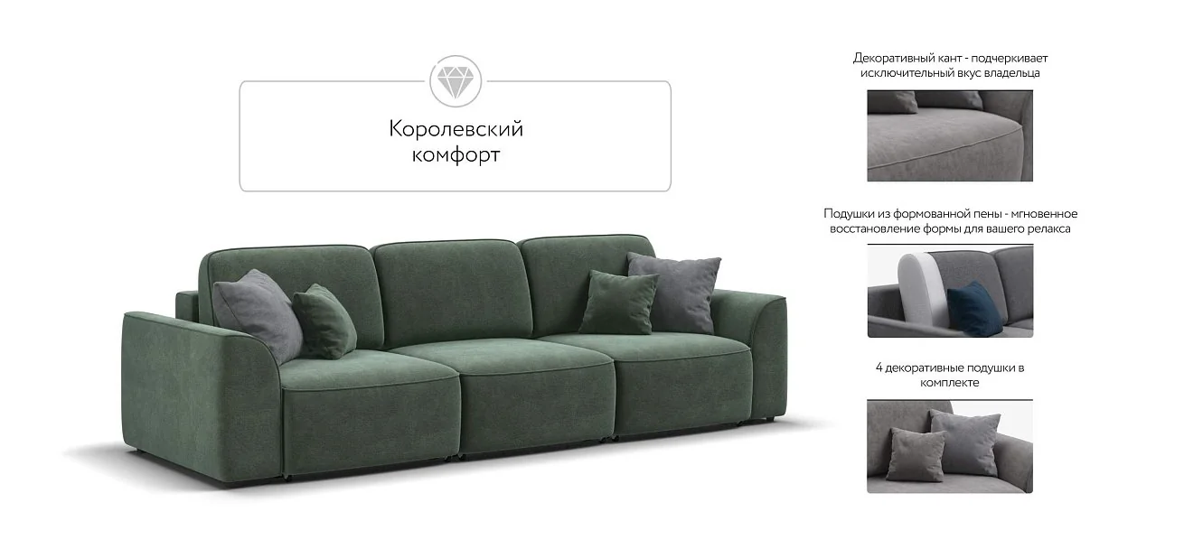 Диван Кинг Модуль Макс Велюр Реал зеленый